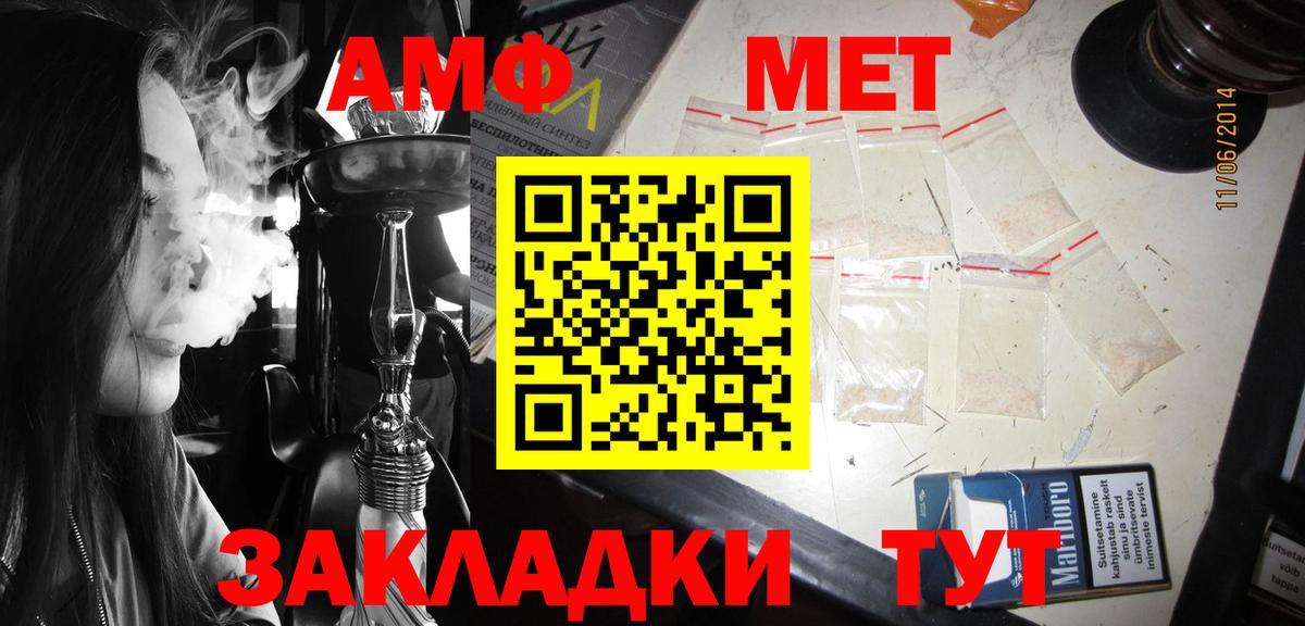 АМФ  Амфетамин 97%  АМФЕТАМИН  Вход с VPN  Йошкар-Ола 