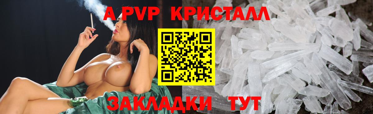 Йошкар-Ола  A-PVP СК КРИС  Alpha-PVP Соль  Вход с VPN  Alpha PVP Crystall 