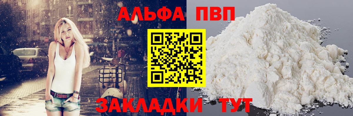 Меф МЯУ МЯУ   Каннабис  Вейп ТГК  Йошкар-Ола  ГАШ  Вход с VPN  КОКАИН 