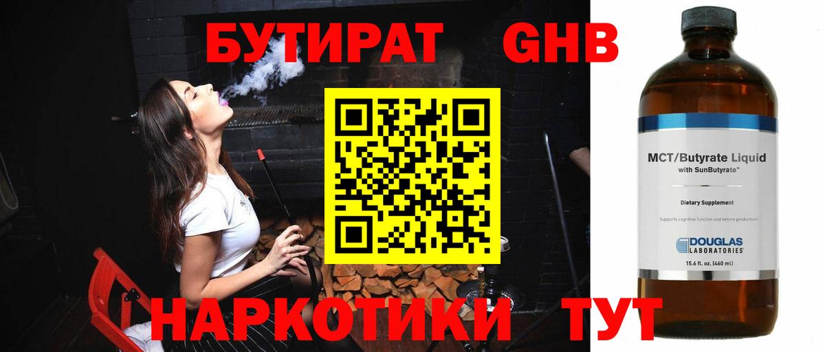 Йошкар-Ола  Бутират оксана  Вход с VPN 