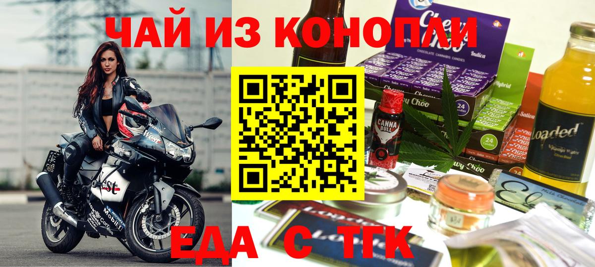 Canna-Cookies конопля  Вход с VPN  Йошкар-Ола 