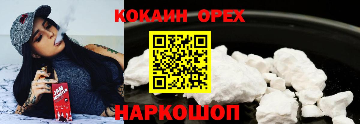 Кокаин Перу  КОКАИН Боливия  Вход с VPN  Йошкар-Ола 