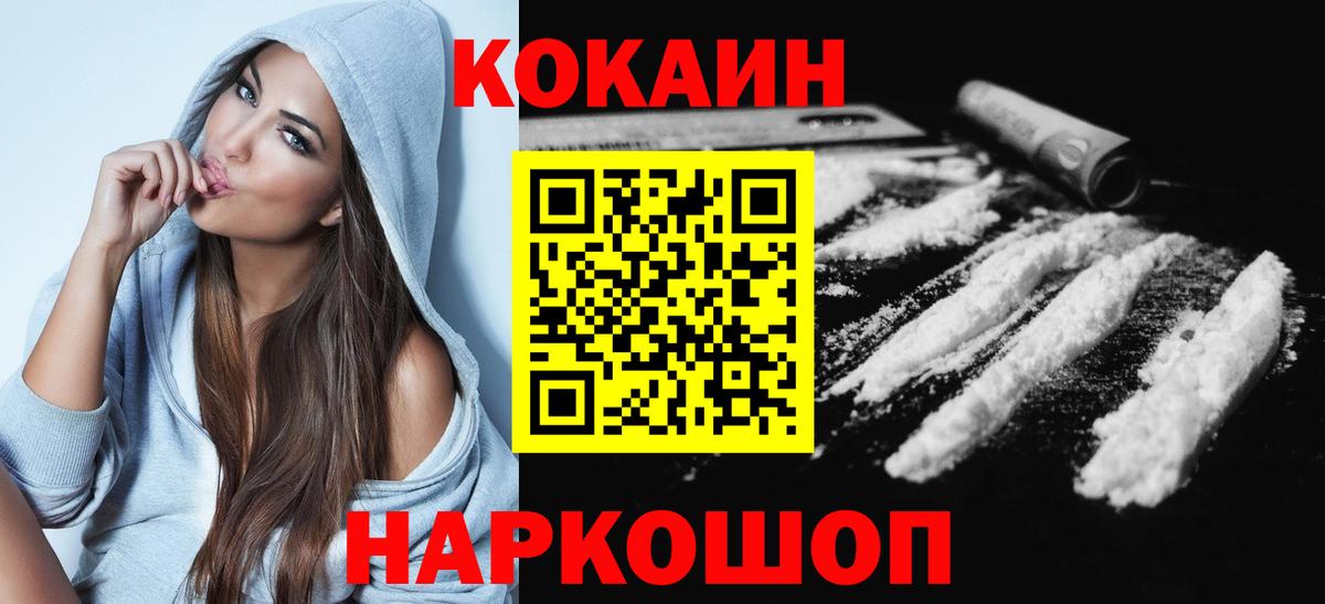 КОКАИН Боливия Йошкар-Ола