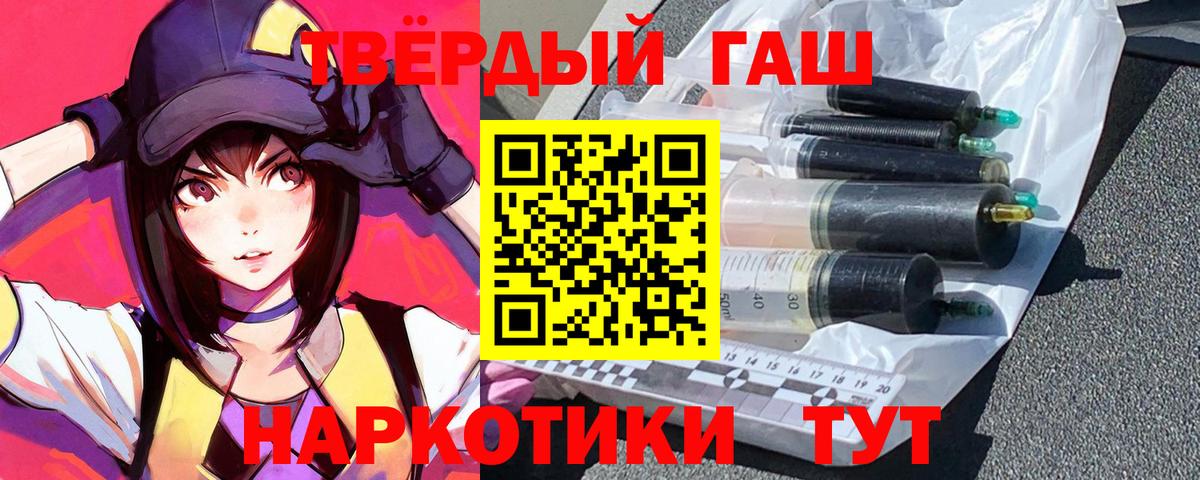 ГАШ Premium  ГАШ Cannabis  где продают наркотики  Вход с VPN  Йошкар-Ола 