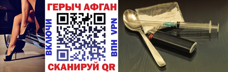Героин VHQ Йошкар-Ола