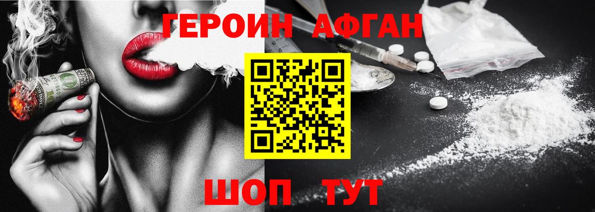 Героин гречка  Вход с VPN  Йошкар-Ола 