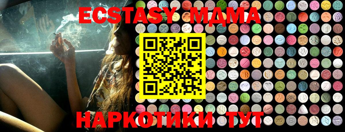 MDMA  MDMA Molly  Вход с VPN  Йошкар-Ола  MDMA молли 