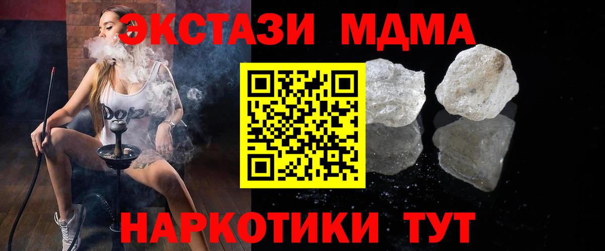 МДМА кристаллы Йошкар-Ола