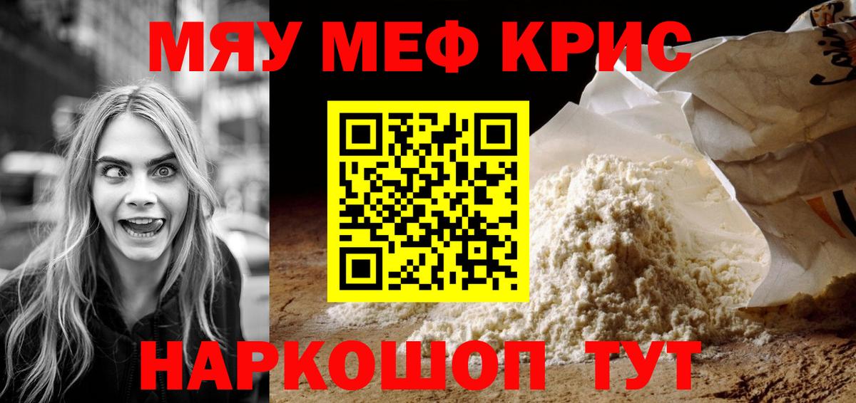 Меф  Вход с VPN  Мефедрон мяу мяу  где продают   Йошкар-Ола  МЯУ-МЯУ 4 MMC  МЯУ-МЯУ 