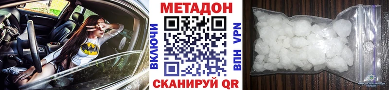 Метадон кристалл  Йошкар-Ола 