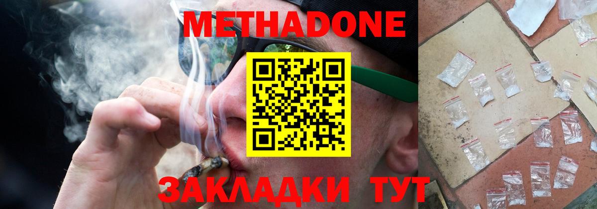 МЕТАДОН мёд  Вход с VPN  Йошкар-Ола 
